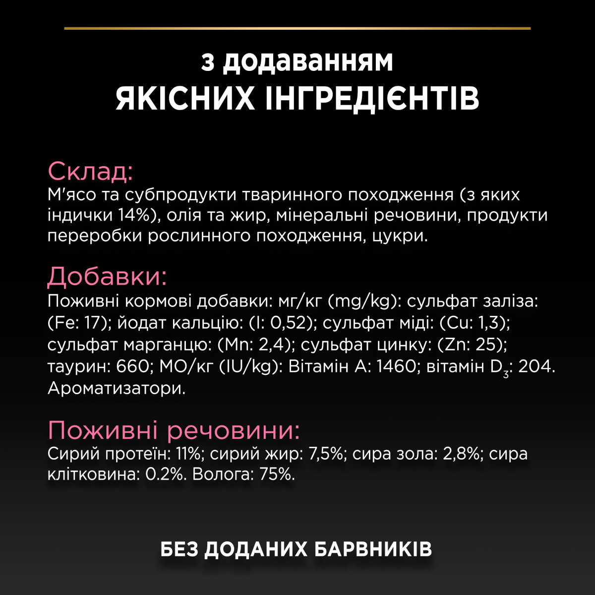 Консерва для дорослих котів з чутливим травленням Паштет з індичкою Purina Pro Plan Adult Delicate Turkey