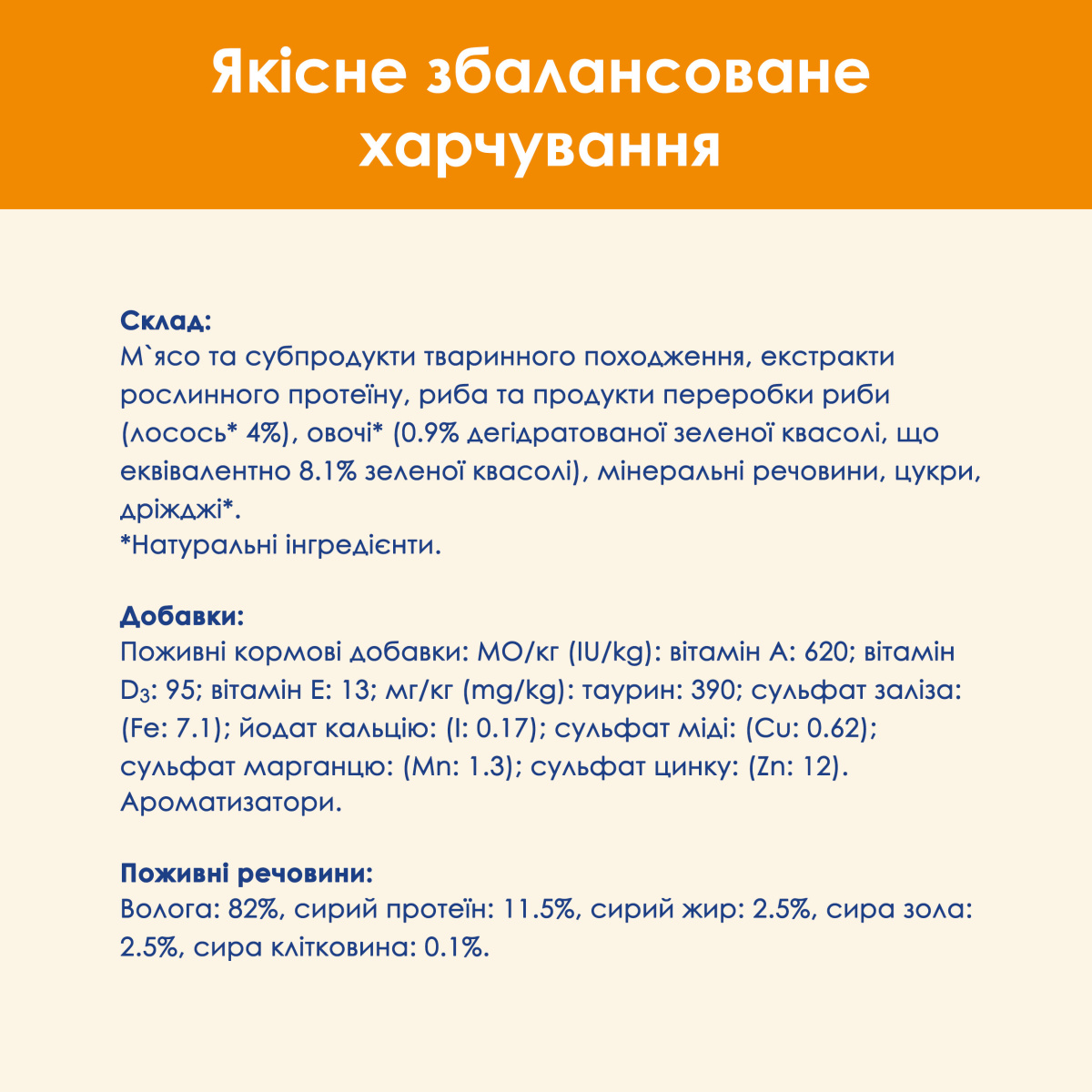 Вологий корм для дорослих котів Шматочки в желе з лососем та зеленою квасолею Purina Cat Chow Adult Salmon & Green Beans