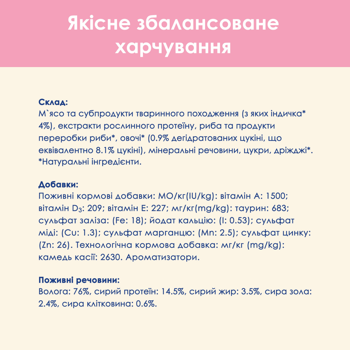 Влажный корм для котят Кусочки в желе с индейкой и цуккини Purina Cat Chow Kitten Turkey & Zucchini