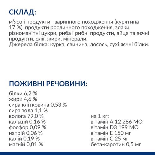 Влажный лечебный корм с курицей для котов с заболеваниями почек Hill's Prescription Diet k/d Kidney Care Chicken