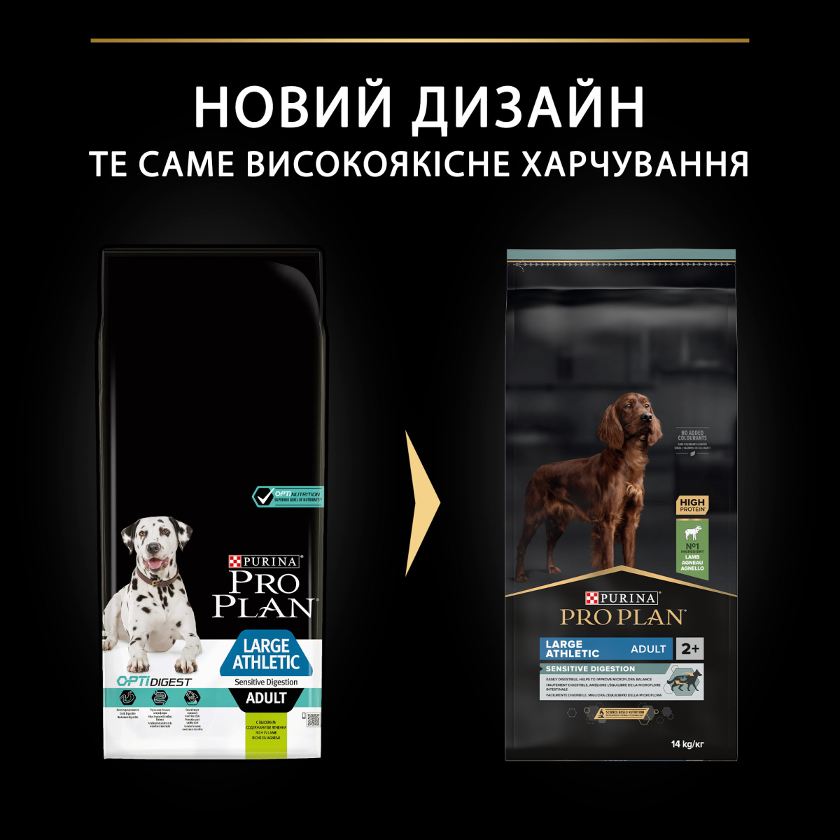 Сухий корм з ягням для великих собак з чутливим травленням Purina Pro Plan Large Athletic Sensitive Digestion Adult 2+ Lamb