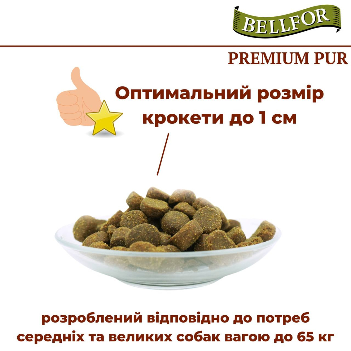 Безглютеновый сухой корм с курицей и рыбой для активных взрослых собак Bellfor Premium Pur Aktiv