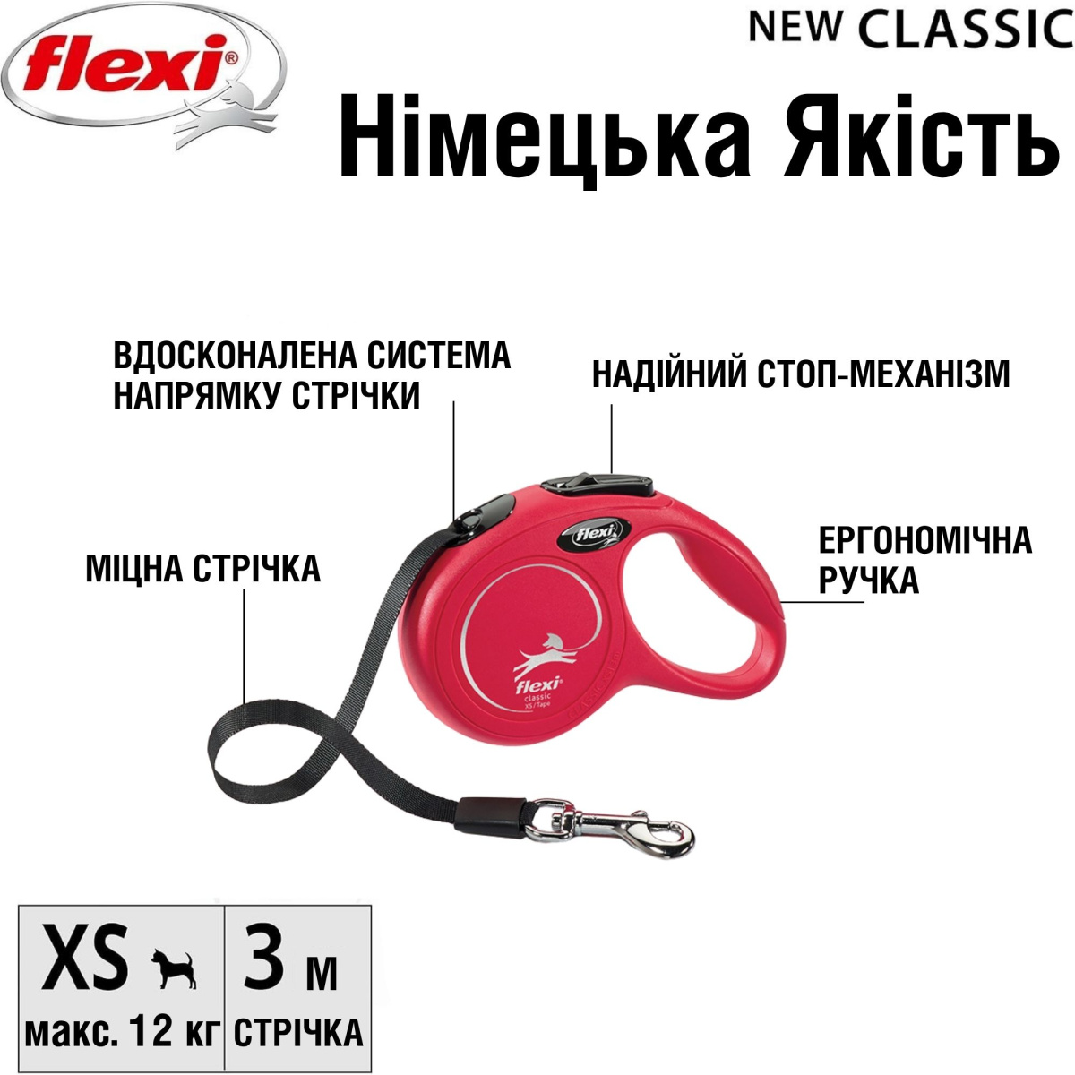 Повідець-рулетка для собак маленьких порід вагою до 12 кг Flexi New Classic XS Tape стрічка 3 m