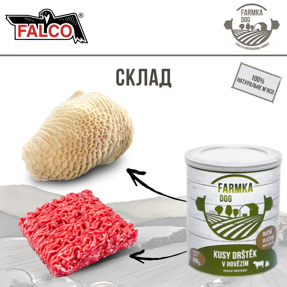 Консервоване м'ясо для собак Шматки Рубцю в Яловичому Фарші FALCO FARMKA Dog 100% Meat Tripes