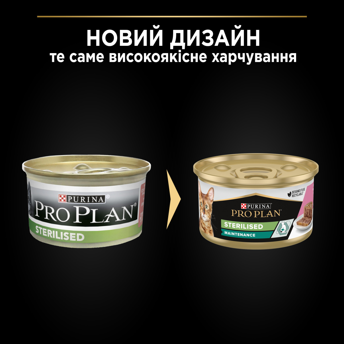 Консерва для дорослих стерилізованих кішок Паштет з лососем Purina Pro Plan Sterilised Adult Maintenance Salmon