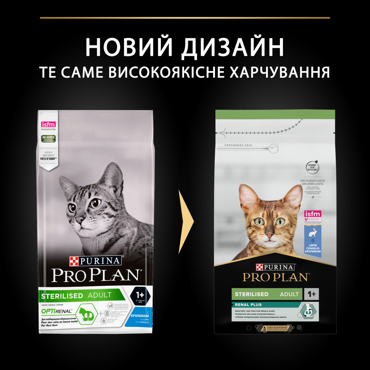 Сухой корм с кроликом для здоровья мочевовыводящей системы стерилизованных кошек Purina Pro Plan Sterilised Adult 1+ Renal Plus Rabbit