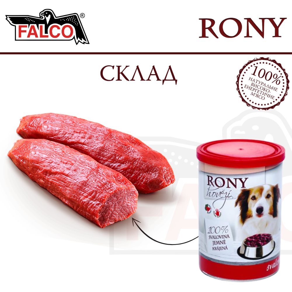 Консервоване м'ясо для собак з високою енергетичною цінністю Яловичина FALCO RONY Dog 100% Meat Beef
