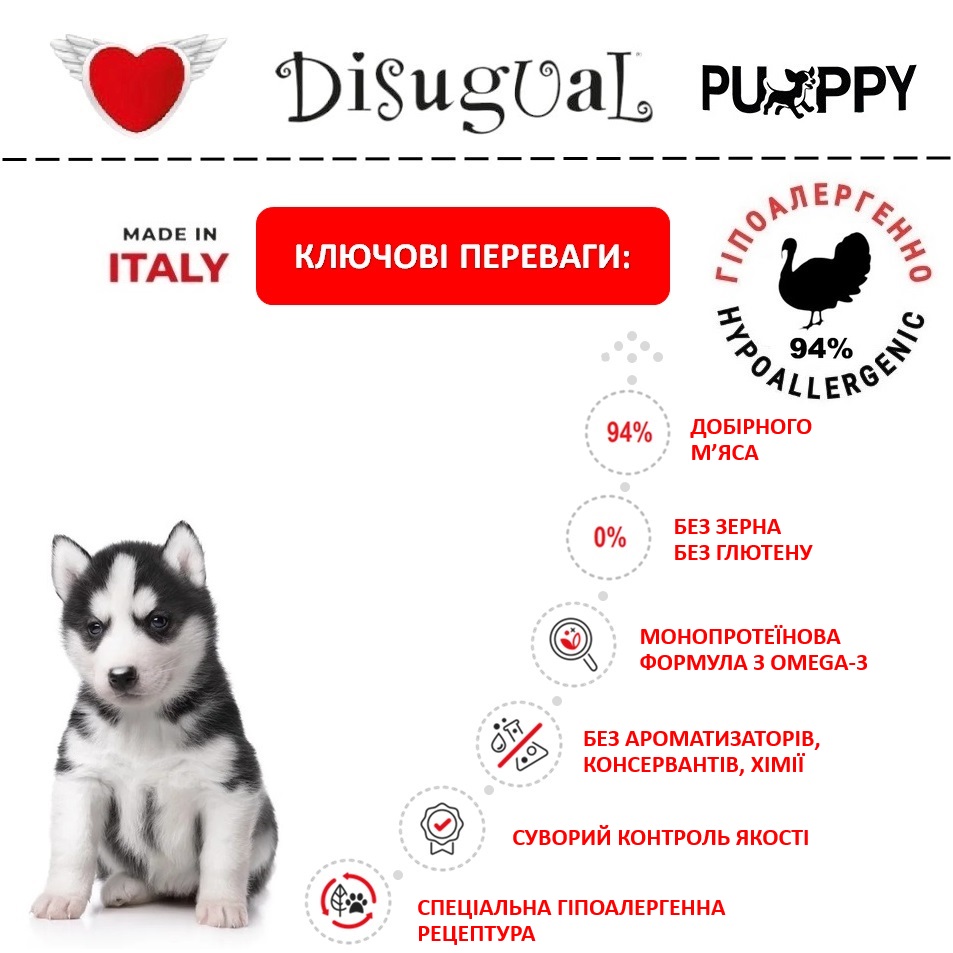 Монопротеїнова безглютенова консерва для цуценят Паштет з Індички Disugual Puppy MonoProtein 94% Turkey