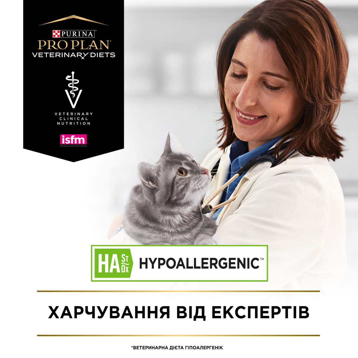 Сухий лікувальний корм для котів з харчовою алергією Purina Pro Plan Veterinary Diets HA Hypoallergenic