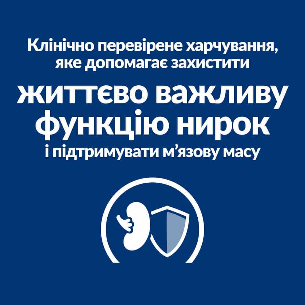 Сухой лечебный корм с тунцом для котов с заболеваниями почек Hill's Prescription Diet k/d Kidney Care Tuna