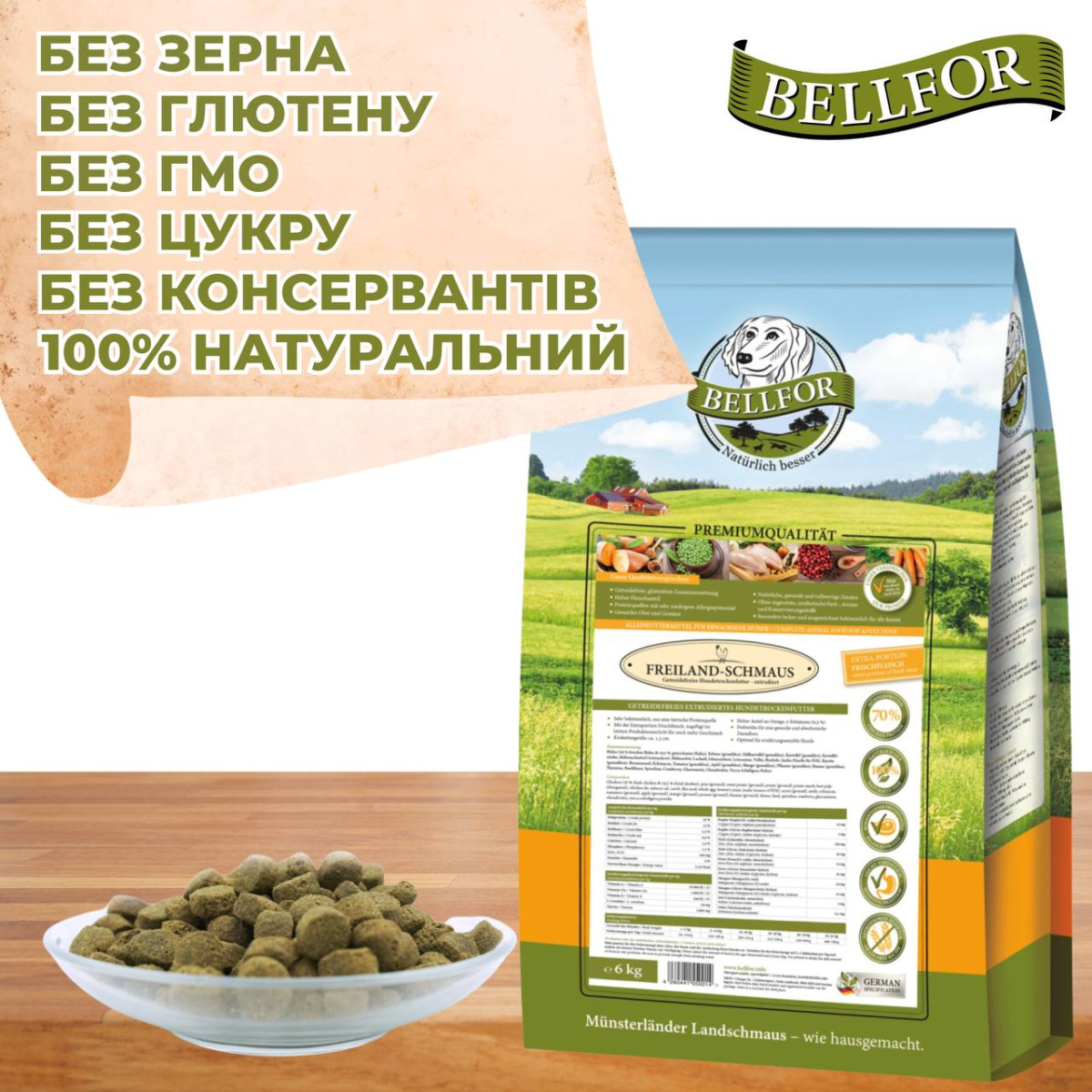 Беззерновой монопротеиновый сухой корм холистик с курицей для взрослых собак Bellfor Freiland Schmaus