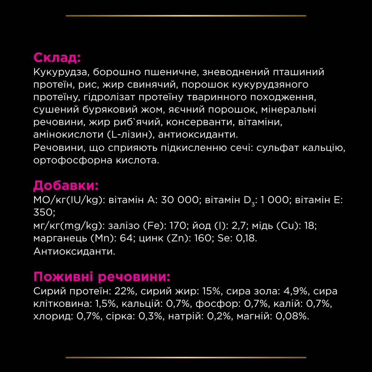 Сухой лечебный корм для собак для растворения и снижения образования струвитных камней Purina Pro Plan Veterinary Diets UR Urinary