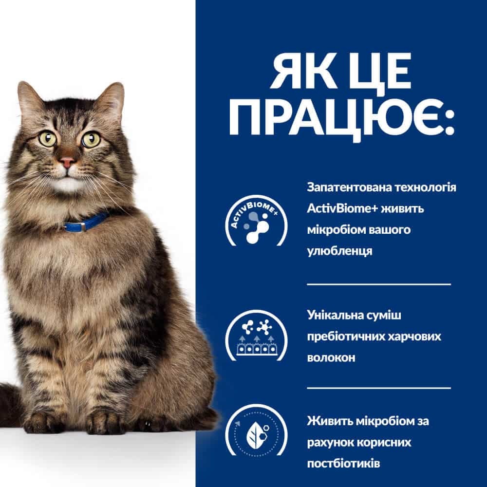 Сухой лечебный корм с курицей для котов при расстройствах пищеварения и диарее Hill’s Prescription Diet Gastrointestinal Biome