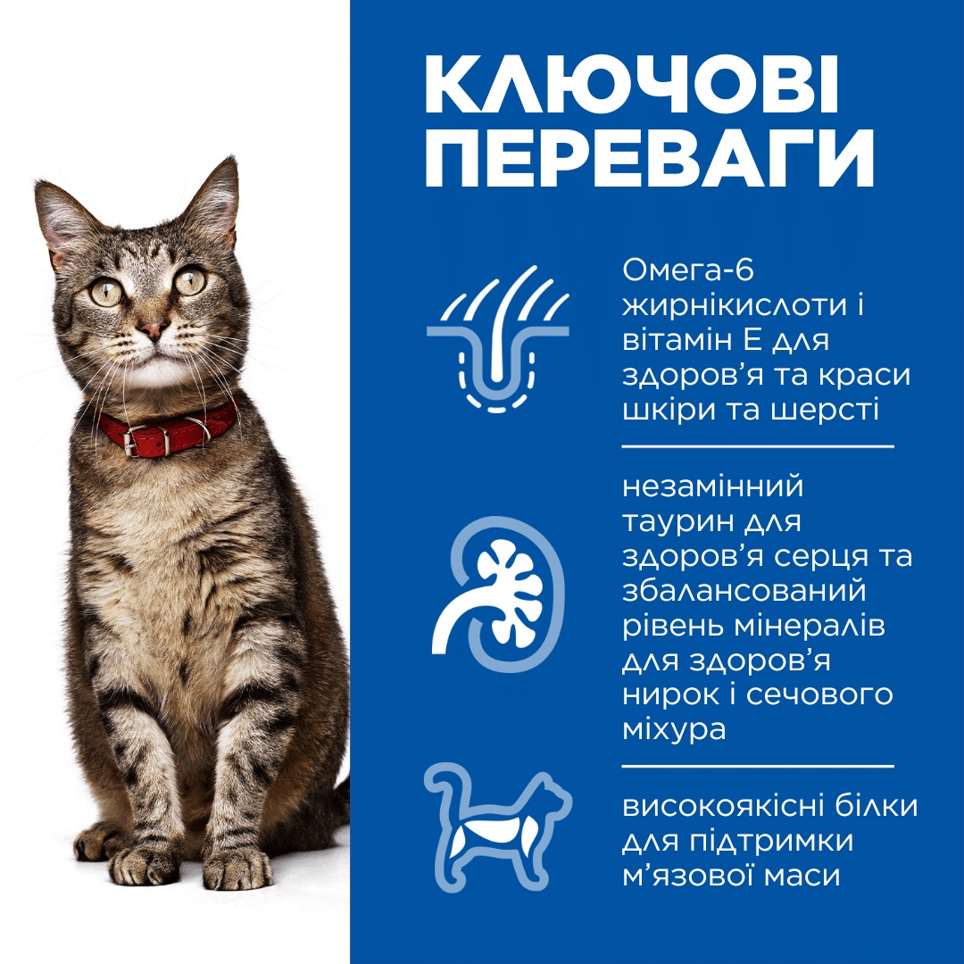 Вологий корм з куркою для котів віком від 1 до 6 років Hill's Science Plan Cat Adult Chicken