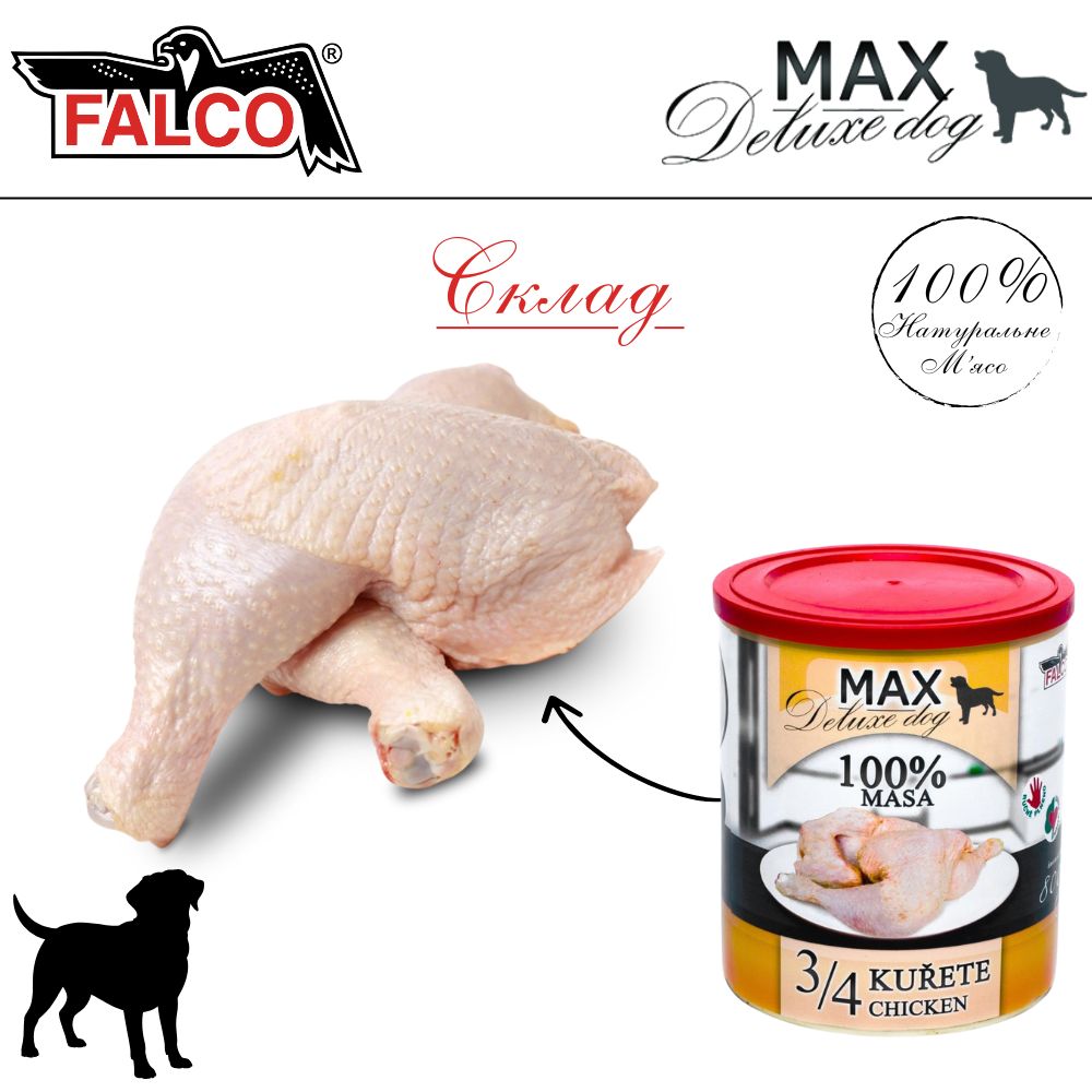 Консервоване м'ясо для собак Куряча Чверть FALCO MAX Deluxe Dog 100% Meat 3/4 Chicken