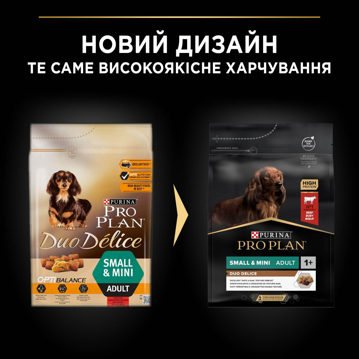 Сухий корм для собак маленьких порід з Яловичиною та Рисом Purina Pro Plan Small & Mini Adult 1+ Duo Delice Beef & Rice