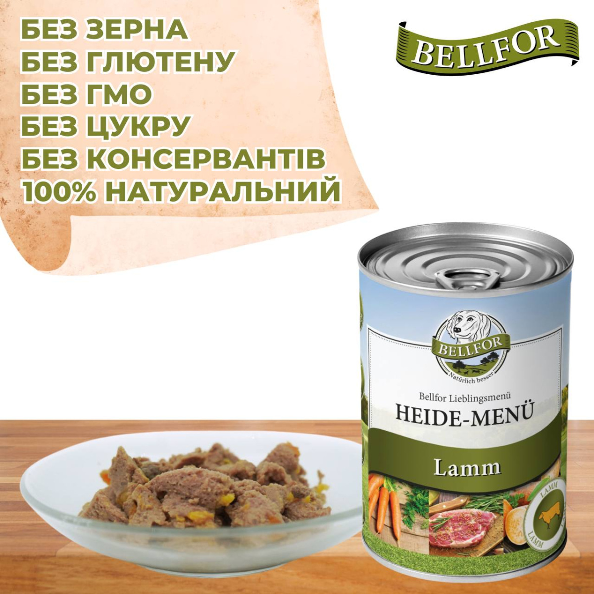 Беззернова монопротеїнова консерва для собак з м'ясом ягня Bellfor Heide-Menu Lamm Беззернова монопротеїнова консерва для собак з м'ясом ягня Bellfor Heide-Menu Lamm