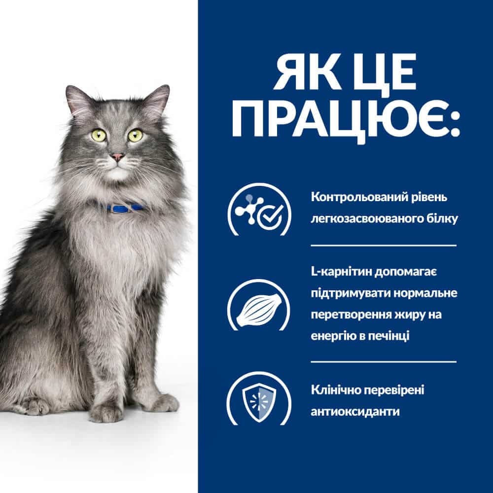 Сухой лечебный корм с курицей для котов при заболеваниях печени Hill's Prescription Diet l/d Liver Care