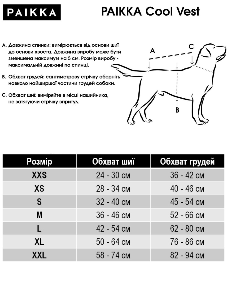 Охолоджуючий жилет для собак PAIKKA Cool Vest Peach Lemon
