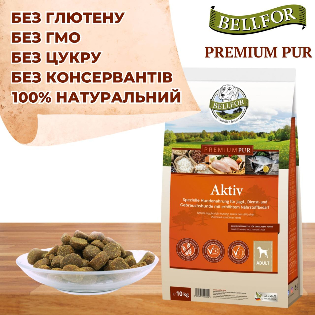Безглютеновый сухой корм с курицей и рыбой для активных взрослых собак Bellfor Premium Pur Aktiv
