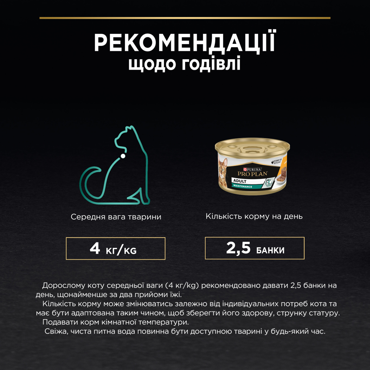 Консерва для дорослих котів Шматочки курки у паштеті Purina Pro Plan Adult Maintenance Chicken