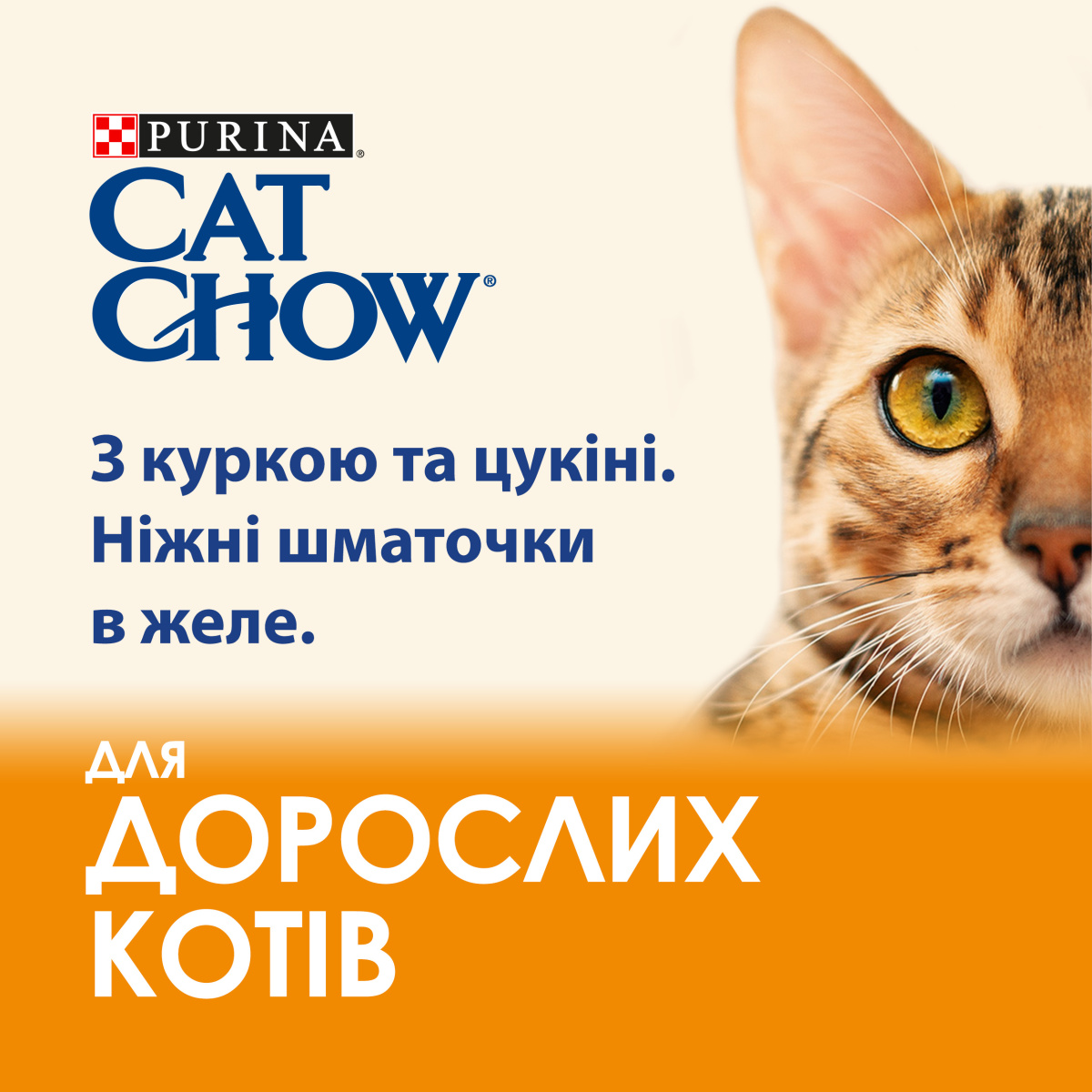 Вологий корм для дорослих котів Шматочки в желе з куркою та цукіні Purina Cat Chow Adult Chicken & Zucchini
