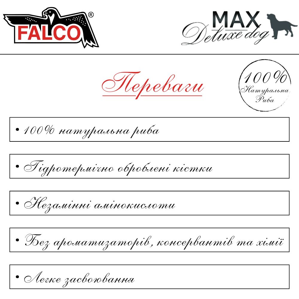 Консервированная рыба для собак Целые Шпроты FALCO MAX Deluxe Dog 100% Fish Whole Sprats
