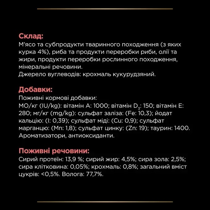 Вологий лікувальний корм з куркою для котів із цукровим діабетом Purina Pro Plan Veterinary Diets DM Diabetes Chicken Вологий лікувальний корм з куркою для котів із цукровим діабетом Purina Pro Plan Veterinary Diets DM Diabetes Chicken