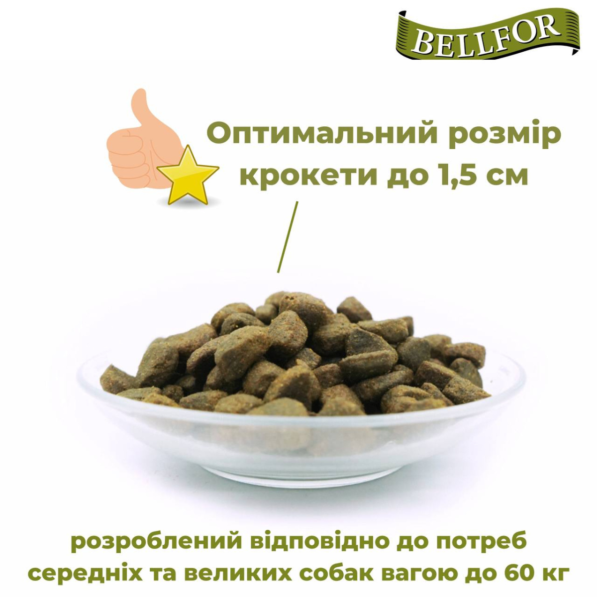 Беззерновой сухой гипоаллергенный корм холистик с мясом ягненка и дикого кролика для взрослых собак Bellfor Heide Schmaus Беззерновой сухой гипоаллергенный корм холистик с мясом ягненка и дикого кролика для взрослых собак Bellfor Heide Schmaus