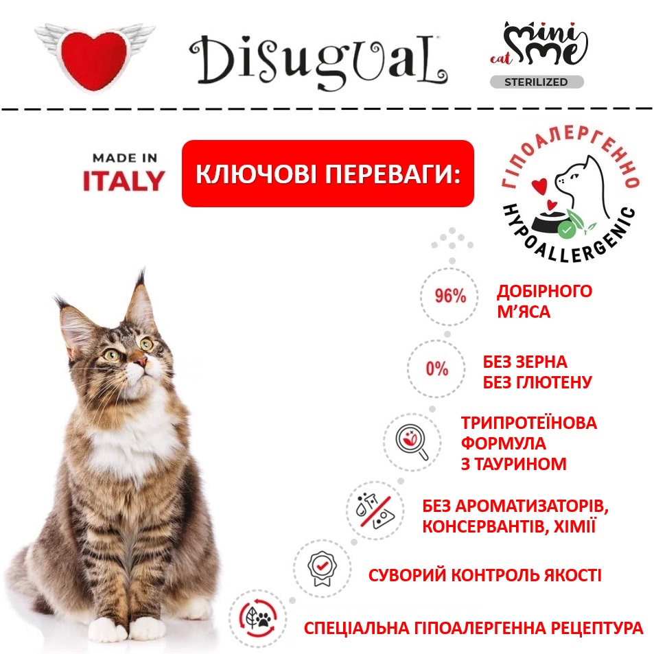 Беззерновий консервований корм для стерилізованих котів Паштет з Перепілки Disugual Mini Me Sterilised Cat 96% Protein Quail Беззерновий консервований корм для стерилізованих котів Паштет з Перепілки Disugual Mini Me Sterilised Cat 96% Protein Quail