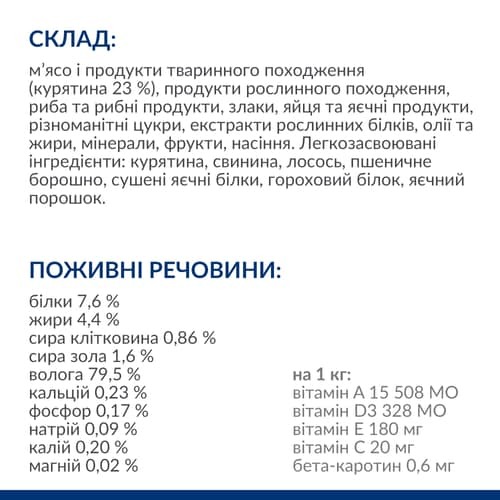 Влажный лечебный корм с курицей для котов при расстройствах пищеварения Hill's Prescription Diet i/d Digestive Care Chicken