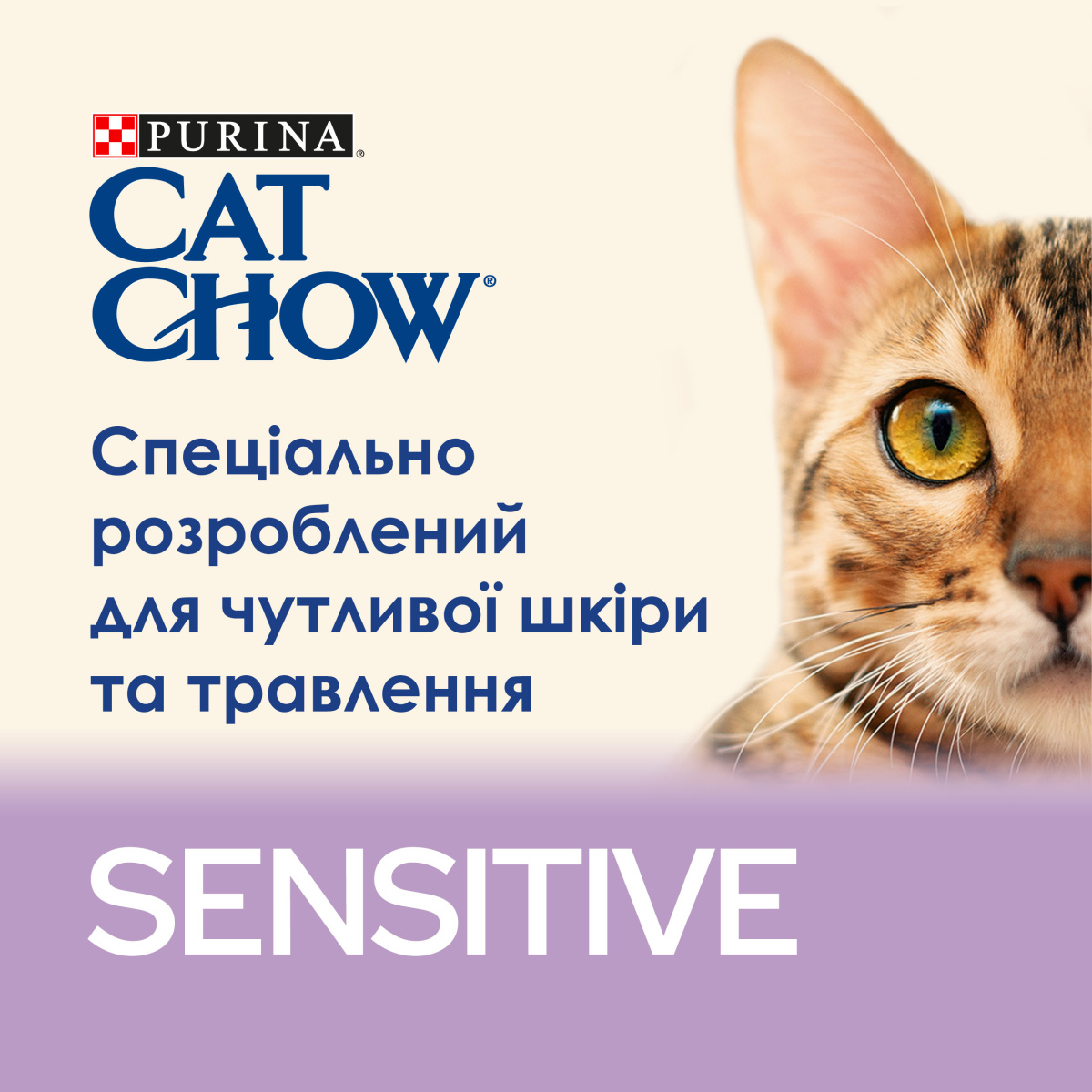 Сухой корм с лососем для взрослых котов с чувствительной кожей и пищеварением Purina Cat Chow Sensitive With Salmon