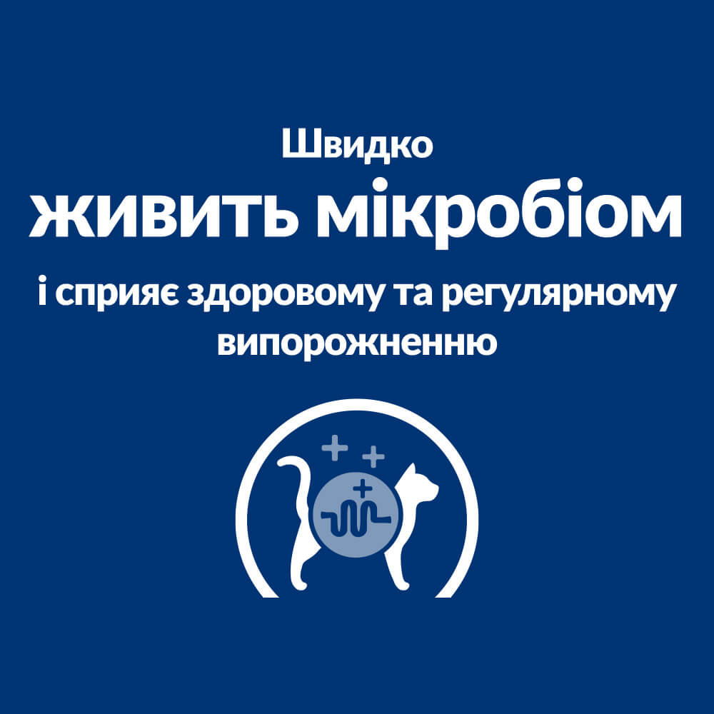 Сухий лікувальний корм з куркою для котів при розладах травлення та діареї Hill's Prescription Diet Gastrointestinal Biome