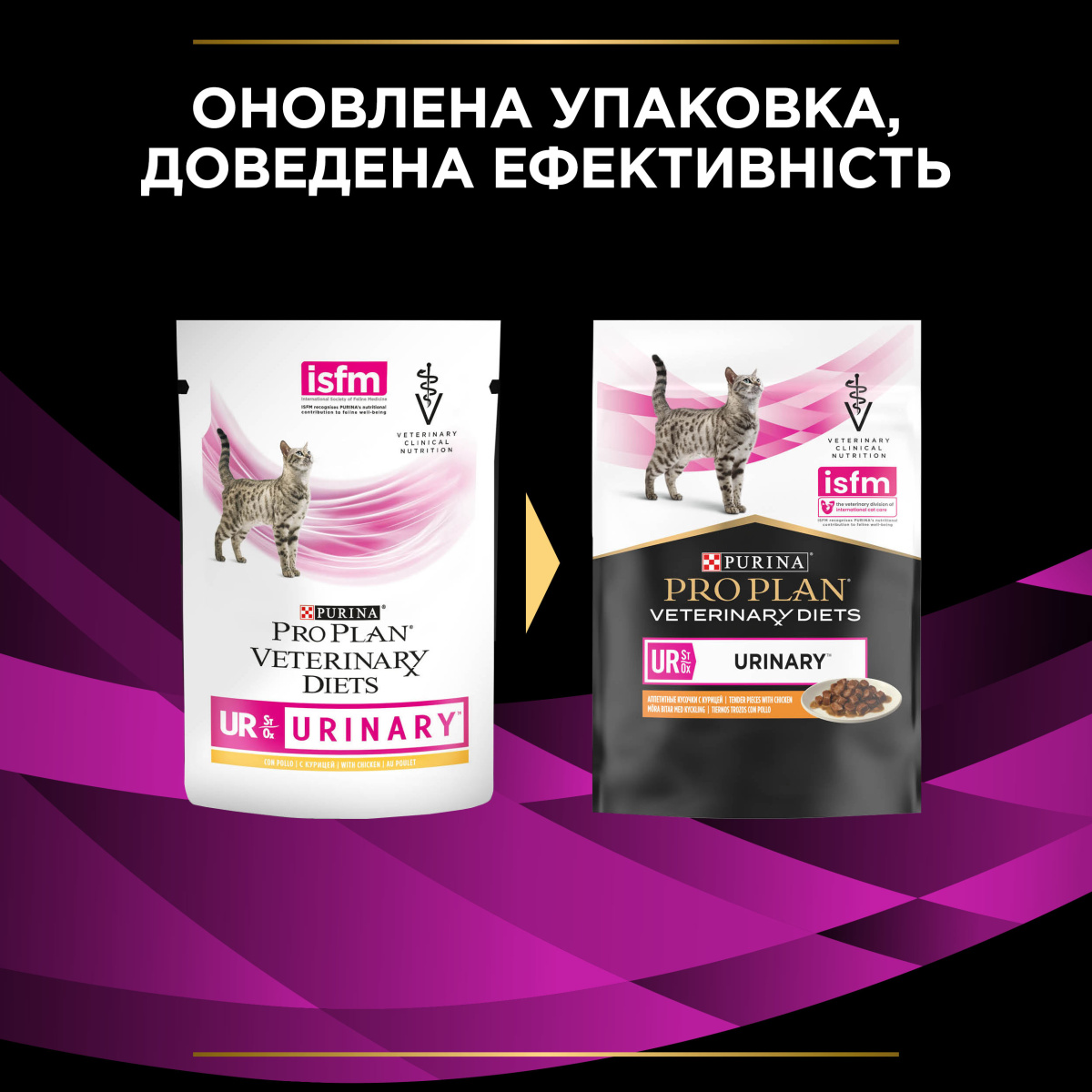 Вологий лікувальний корм з куркою для котів з сечокам'яною хворобою Purina Pro Plan Veterinary Diets UR Urinary St/Ox Complex Chicken Вологий лікувальний корм з куркою для котів з сечокам'яною хворобою Purina Pro Plan Veterinary Diets UR Urinary St/Ox Complex Chicken