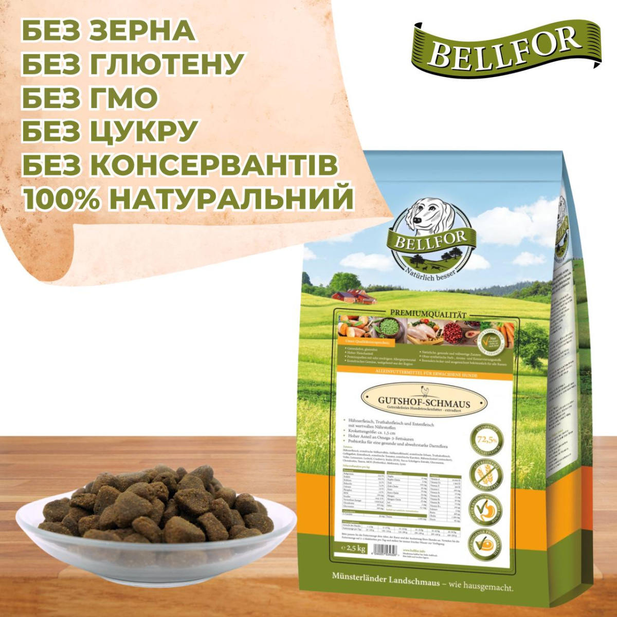 Беззерновой питательный сухой корм холистик с мясом курицы, индейки и утки для собак Bellfor Gutshof Schmaus Беззерновой питательный сухой корм холистик с мясом курицы, индейки и утки для собак Bellfor Gutshof Schmaus