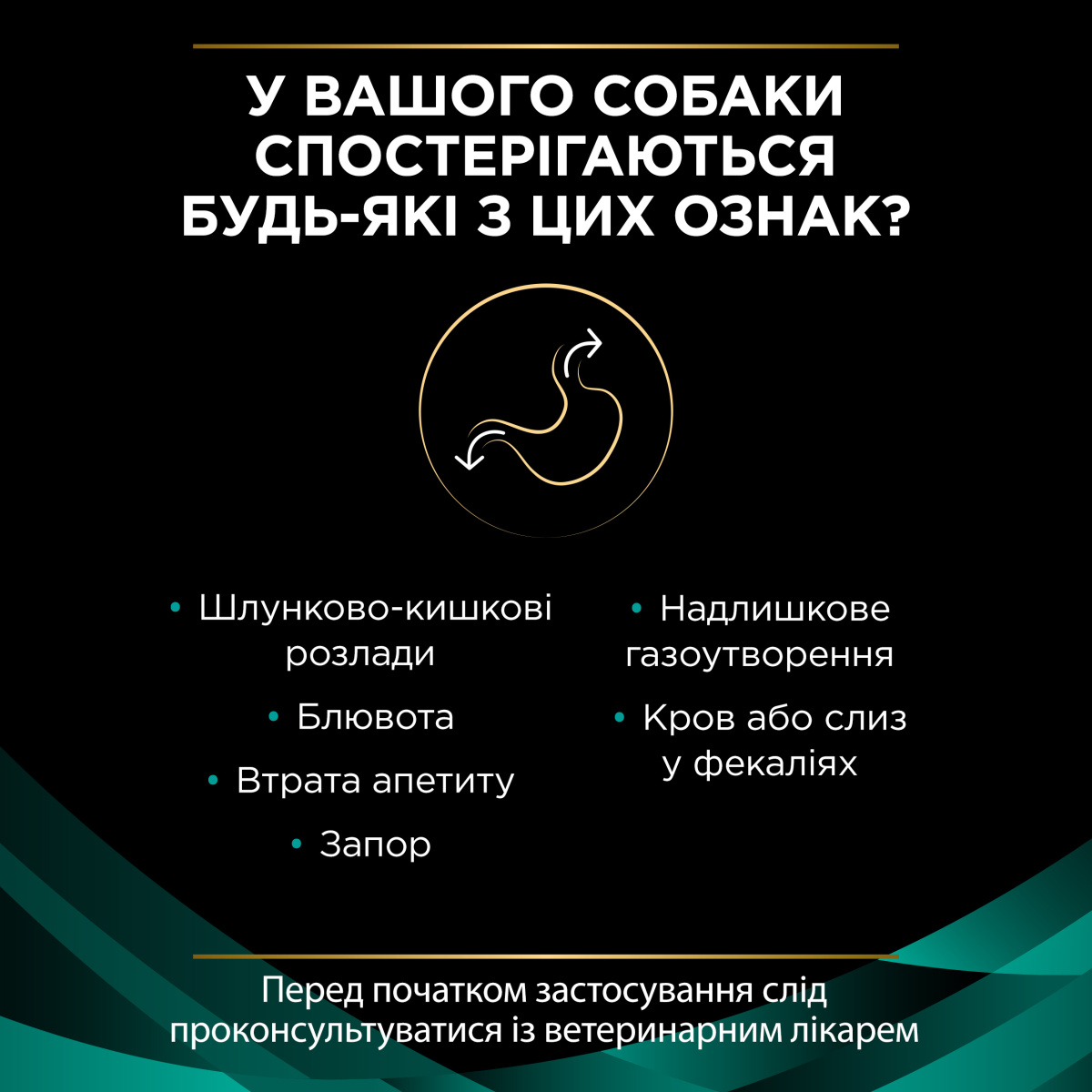 Сухий лікувальний корм для собак для усунення розладів травлення Purina Pro Plan Veterinary Diets EN Gastrointestinal
