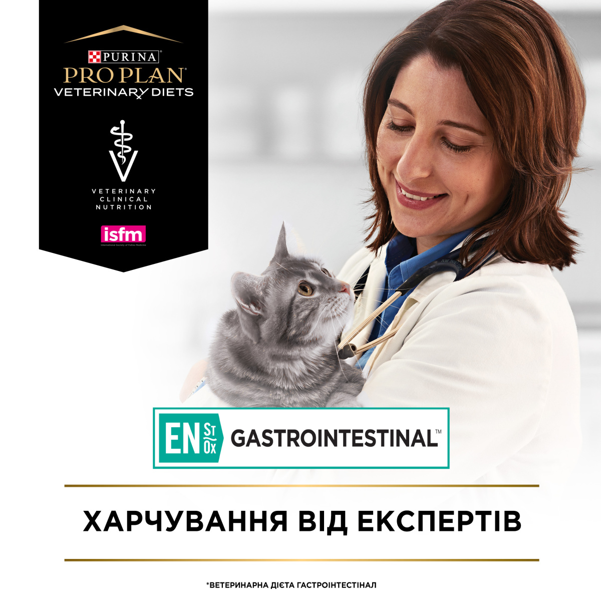 Сухой лечебный корм для котов при нарушениях работы желудочно-кишечного тракта Purina Pro Plan Veterinary Diets EN Gastrointestinal Сухой лечебный корм для котов при нарушениях работы желудочно-кишечного тракта Purina Pro Plan Veterinary Diets EN Gastrointestinal