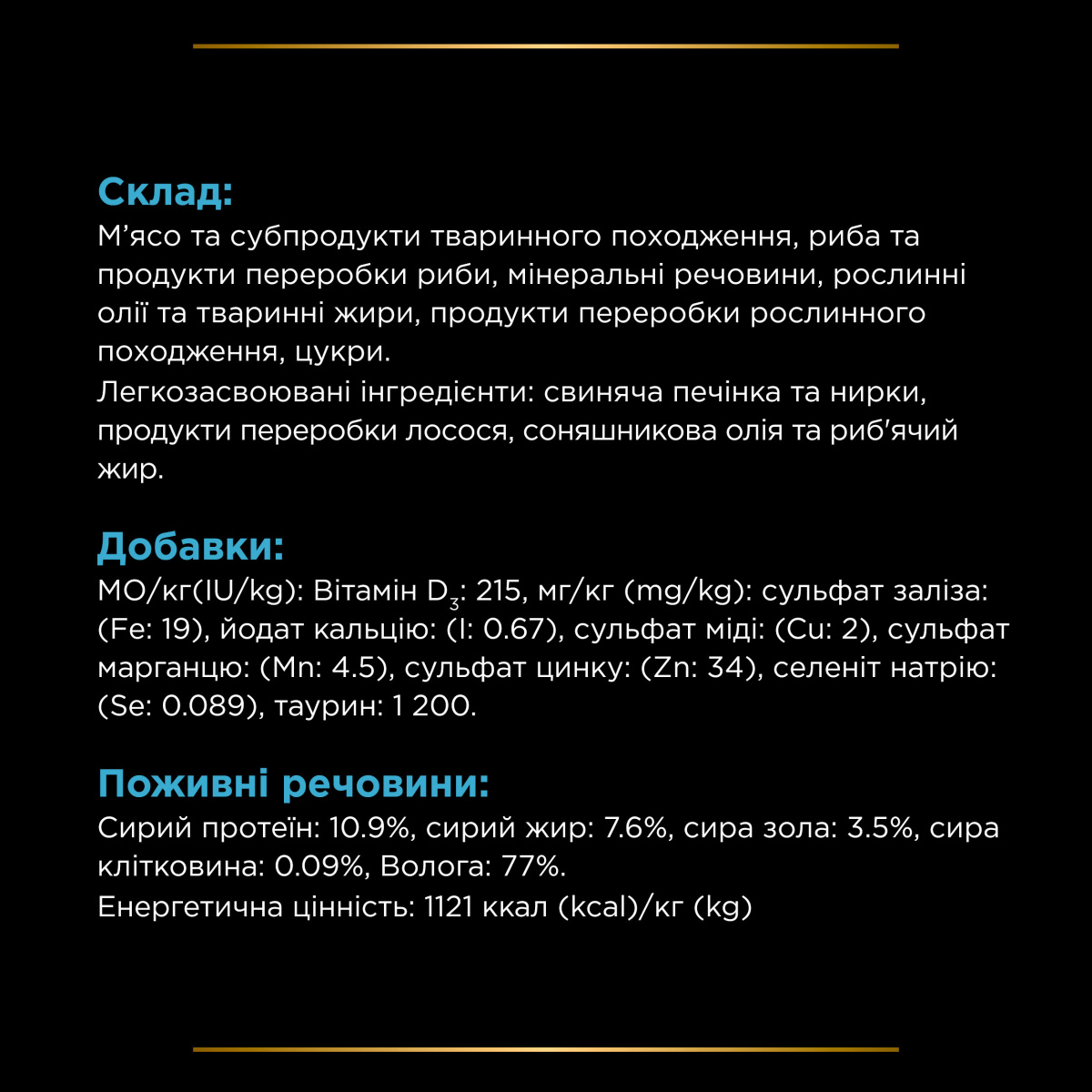 Лікувальна консерва для собак та котів у період одужання Purina Pro Plan Veterinary Diets CN Convalescence