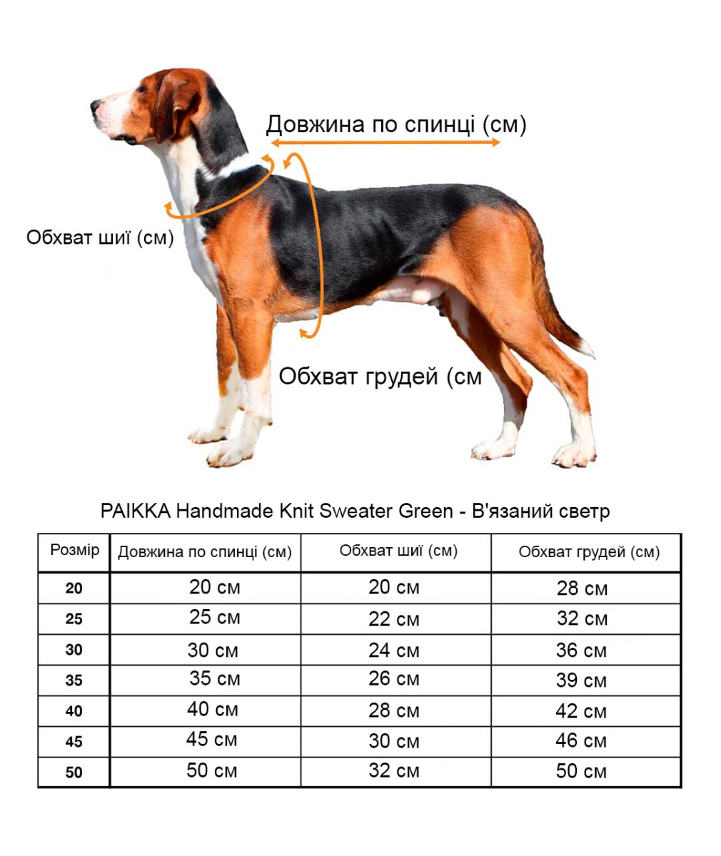 Вязаный свитер из натуральной овечьей шерсти для собак PAIKKA Handmade Knit Sweater Green Вязаный свитер из натуральной овечьей шерсти для собак PAIKKA Handmade Knit Sweater Green