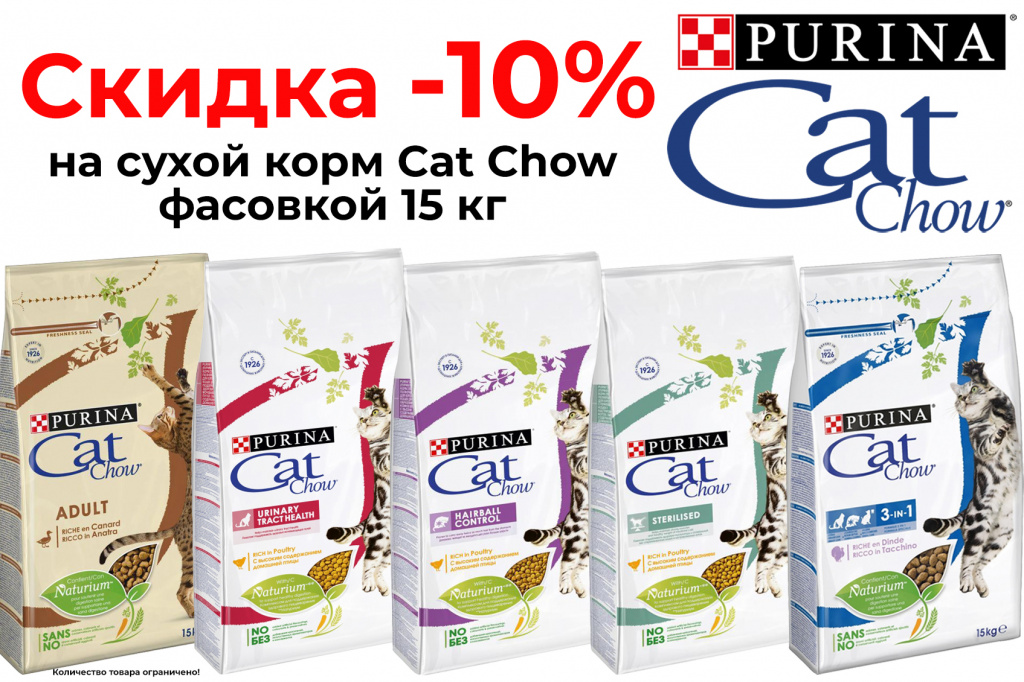 Cat Chow 15 кг. Кэт чау аналог. Cat Chow ОГО. Cat Chow Adult 3 в 1 15 кг.