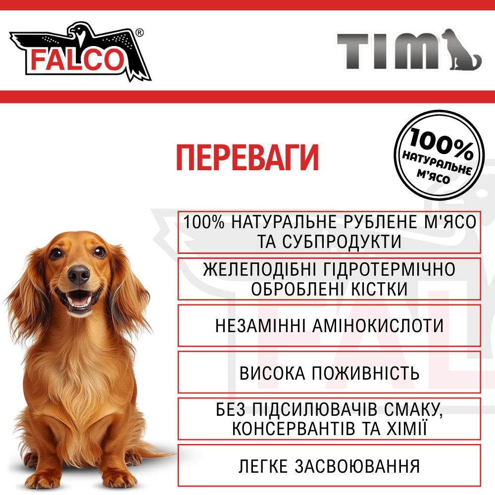 Консервоване м'ясо для маленьких собак Асорті з Качки FALCO TIM Mini Dog 100% Meat Duck