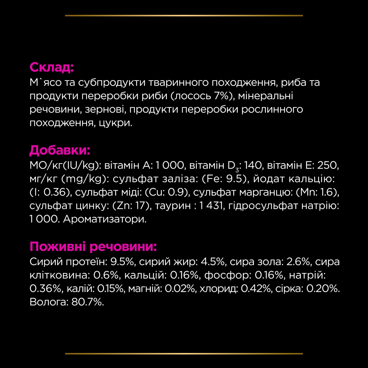 Вологий лікувальний корм з лососем для котів з сечокам'яною хворобою Purina Pro Plan Veterinary Diets UR Urinary St/Ox Complex Salmon