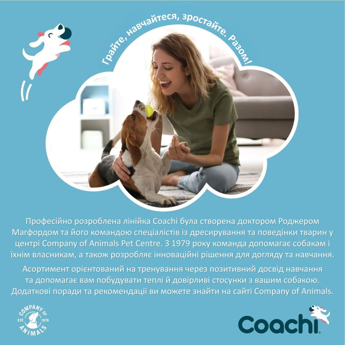 Тренировочный поводок для щенков Coachi Puppy Training Line 