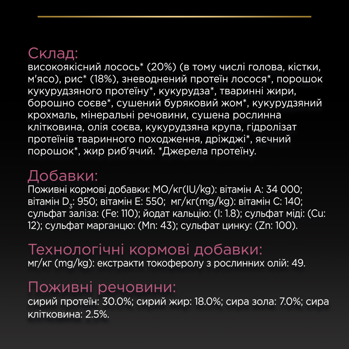 Сухий корм для собак маленьких порід з чутливою шкірою з Лососем Purina Pro Plan Small & Mini Adult 1+ Sensitive Skin Salmon