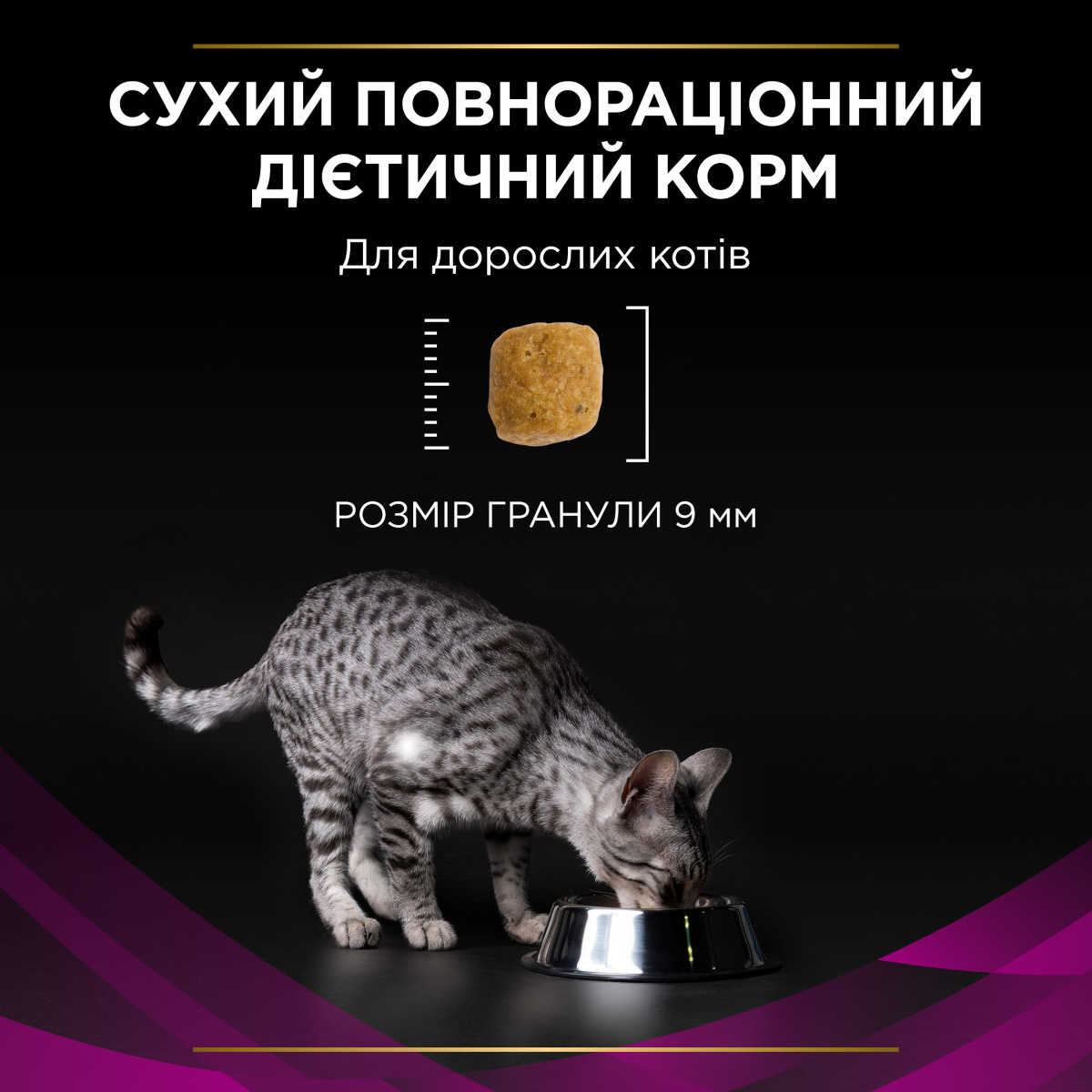 Сухий лікувальний корм для котів для розчинення та зниження утворення струвітних каменів Purina Pro Plan Veterinary Diets UR Urinary St/Ox Complex
