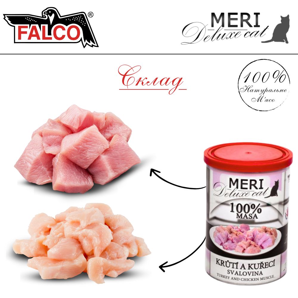 Консервоване м'ясо для котів М'ясо Індички та Курки без кісток FALCO MERI Deluxe Cat 100% Meat Turkey & Chicken Muscle