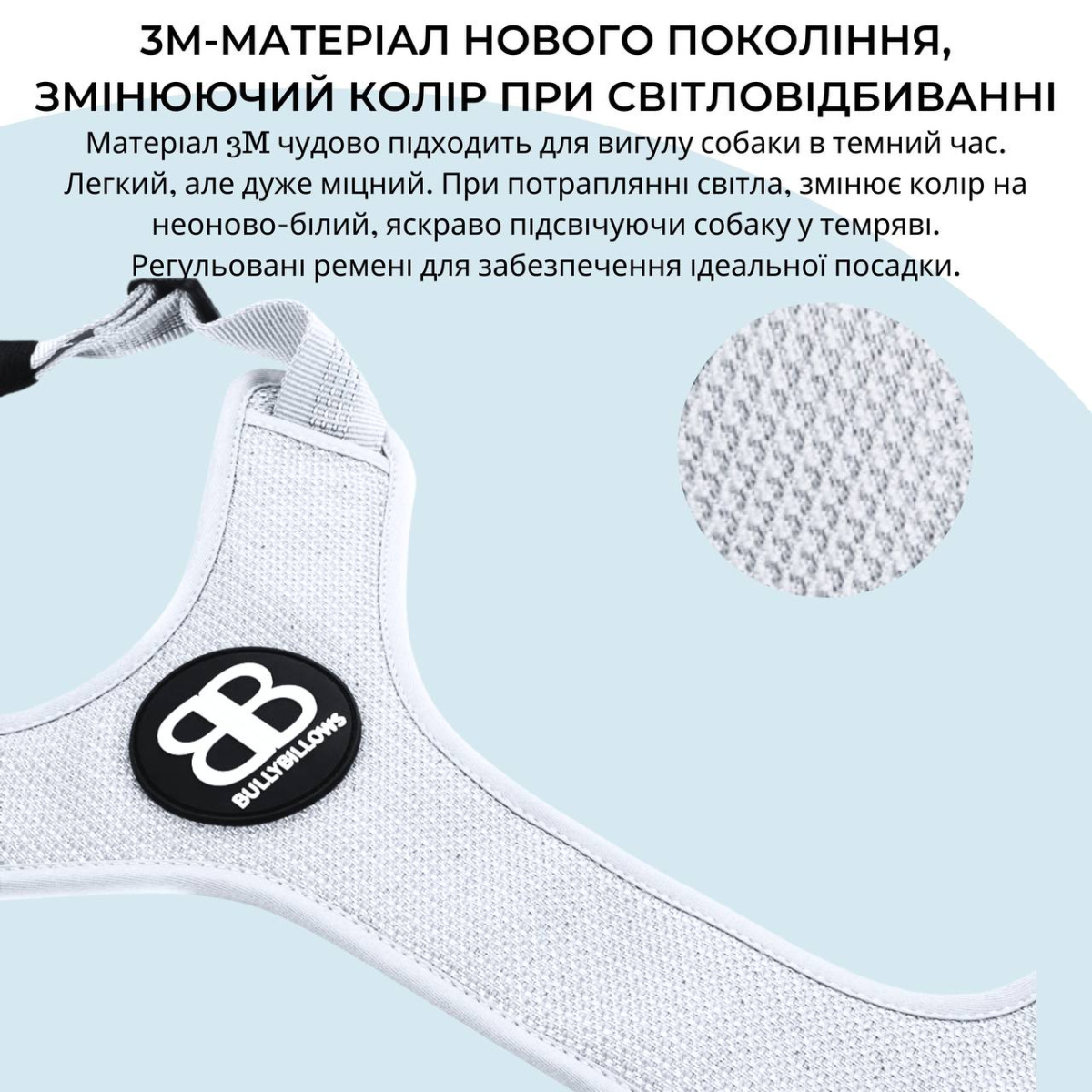 Анатомічна шлея для собак, що змінює колір при світловідбиванні BullyBillows Active Harness