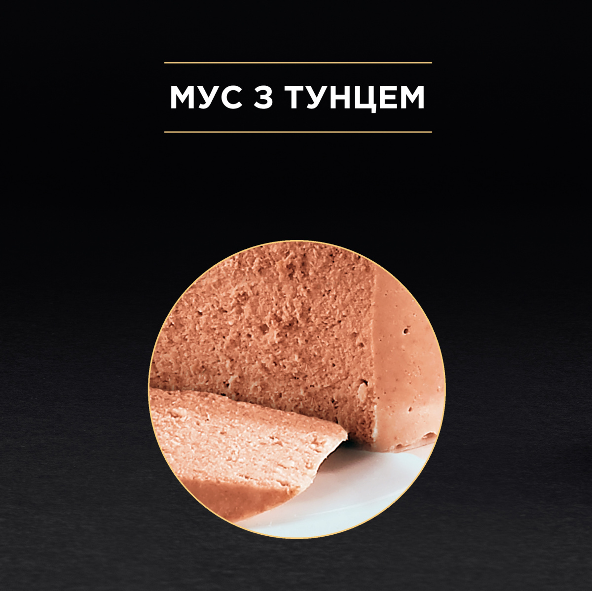 Консерва для дорослих котів віком від 7 років Мус з тунцем Purina Pro Plan Senior 7+ Longevis Tuna Консерва для дорослих котів віком від 7 років Мус з тунцем Purina Pro Plan Senior 7+ Longevis Tuna