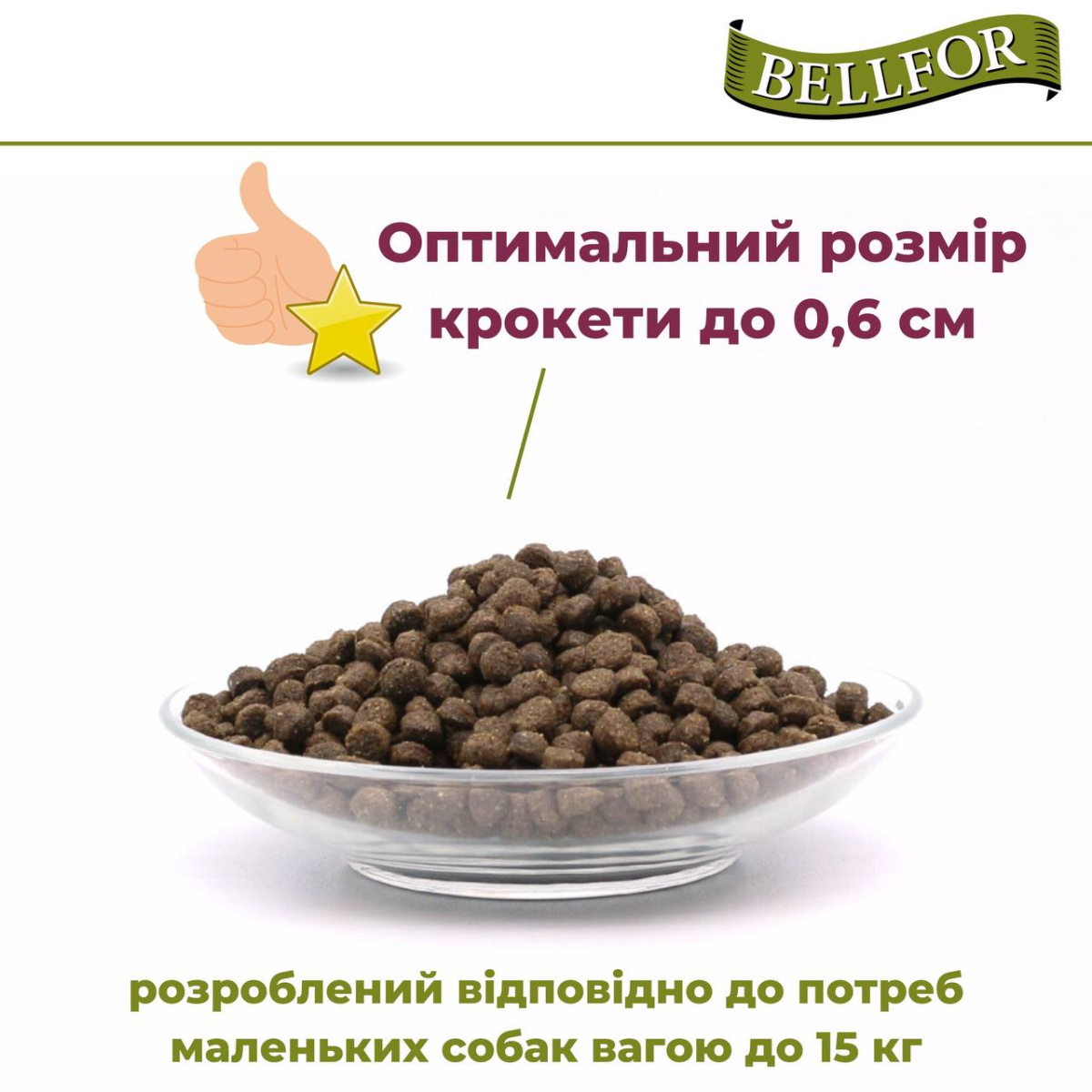 Беззерновой сухой гипоаллергенный корм холистик с мясом ягненка и дикого кролика для взрослых собак маленьких пород Bellfor Heide Schmaus Mini