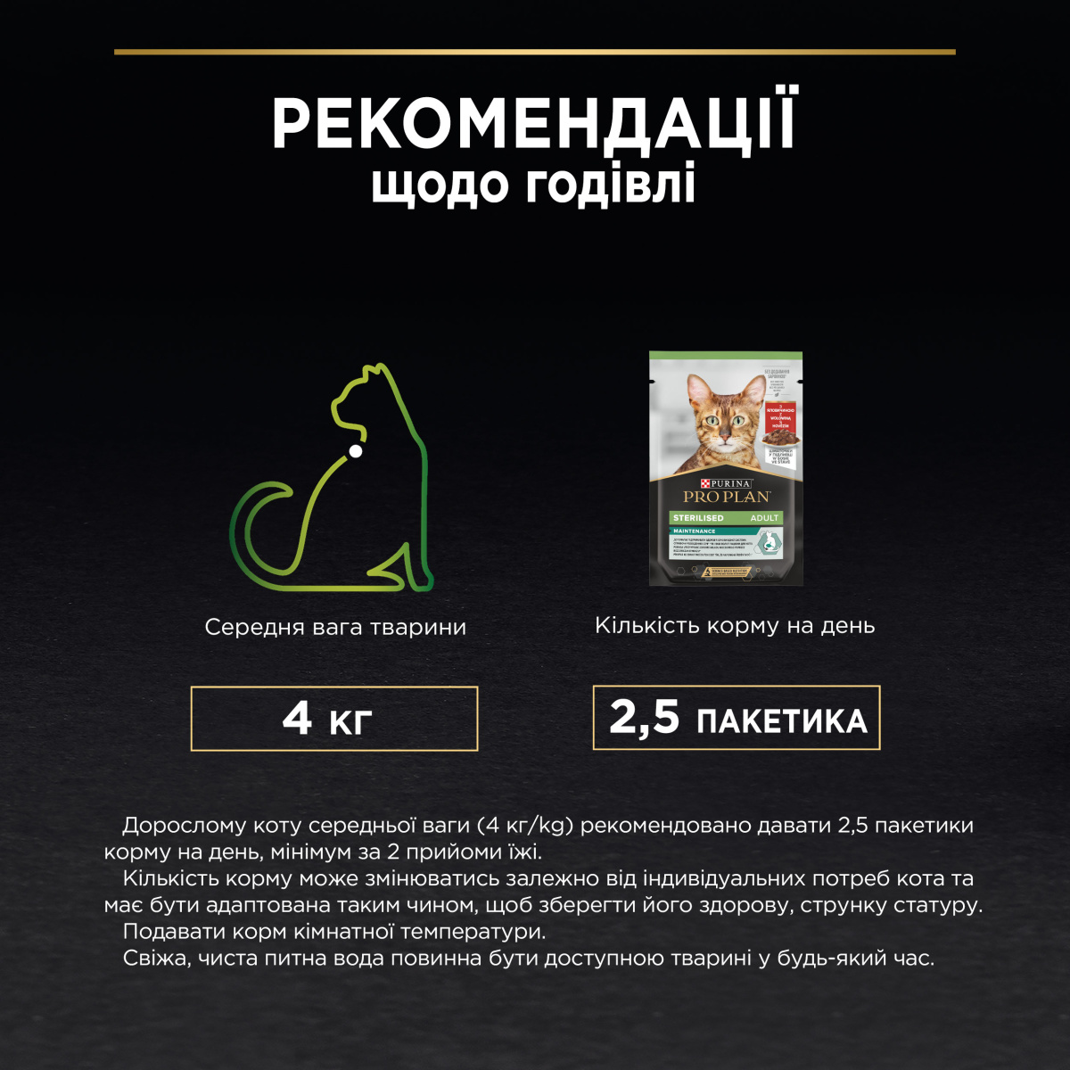Влажный корм для стерилизованных кошек Кусочки говядины в подливе Purina Pro Plan Sterilised Adult Maintenance Beef